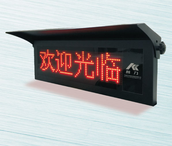 点阵防雨淋大屏幕KL-DPM-DZ-5-FY